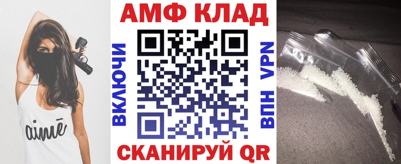 АМФЕТАМИН 97%  Нерчинск 