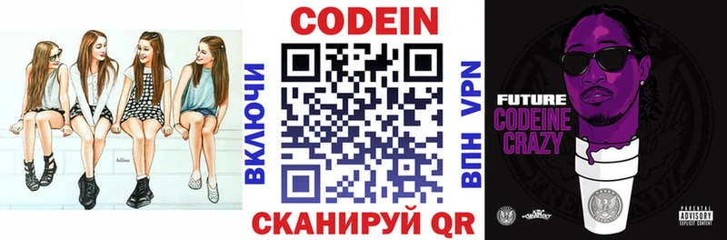 Кодеиновый сироп Lean напиток Lean (лин)  даркнет сайт  Нерчинск 