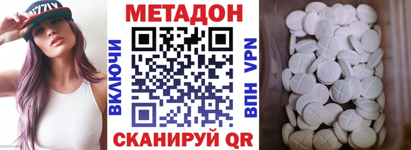 где можно купить наркотик  Нерчинск  Метадон methadone 